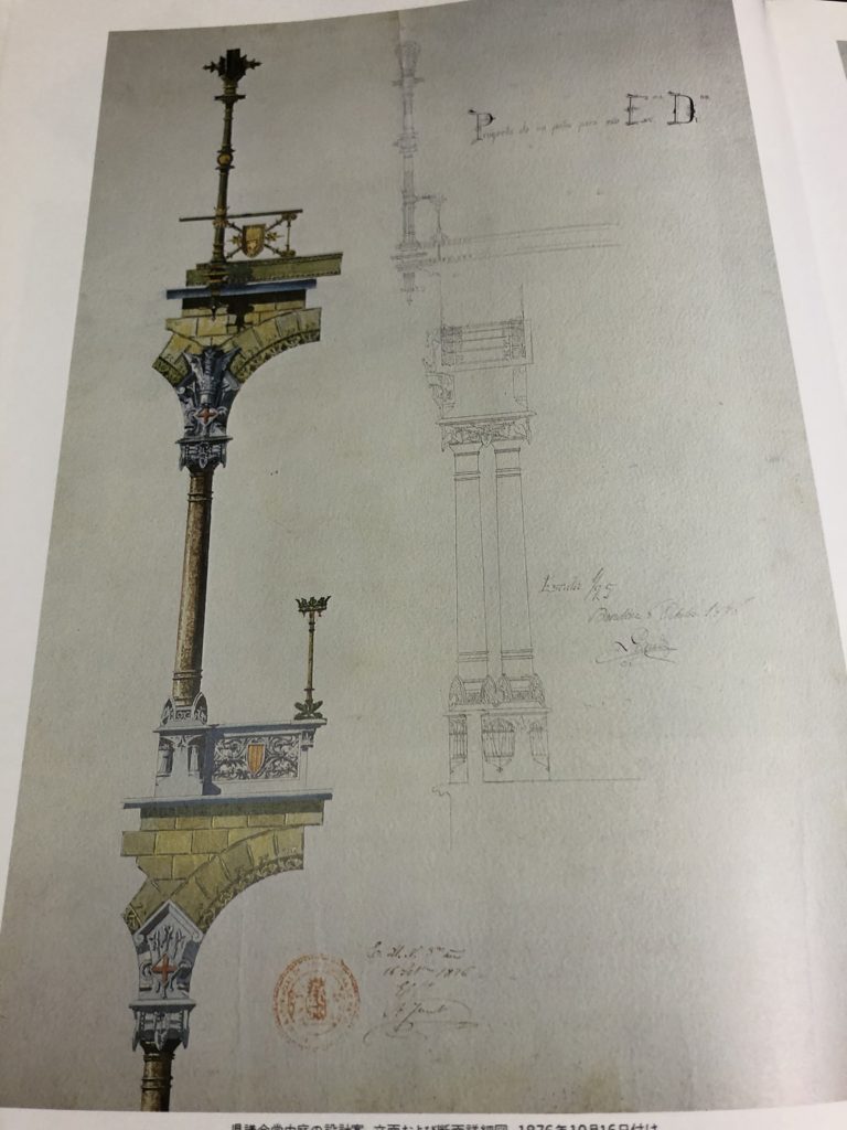 貴重 ガウディの卒業設計 1877年 りゅうブログ