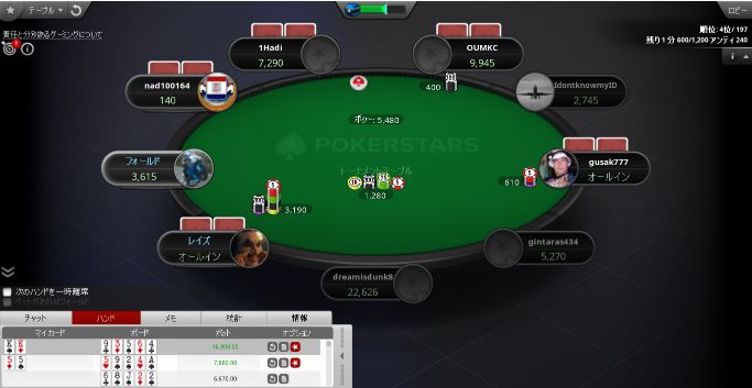 PokerStarsのSit＆Goのプレイ画像